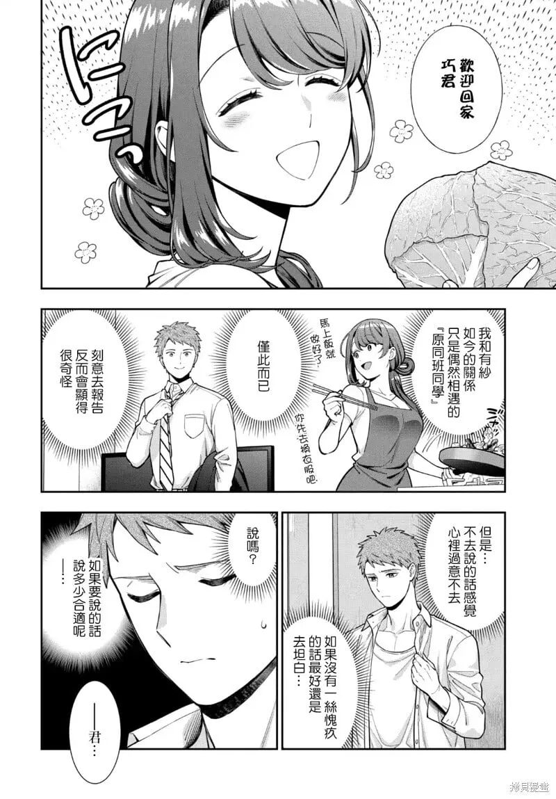 第33.2话 第1页