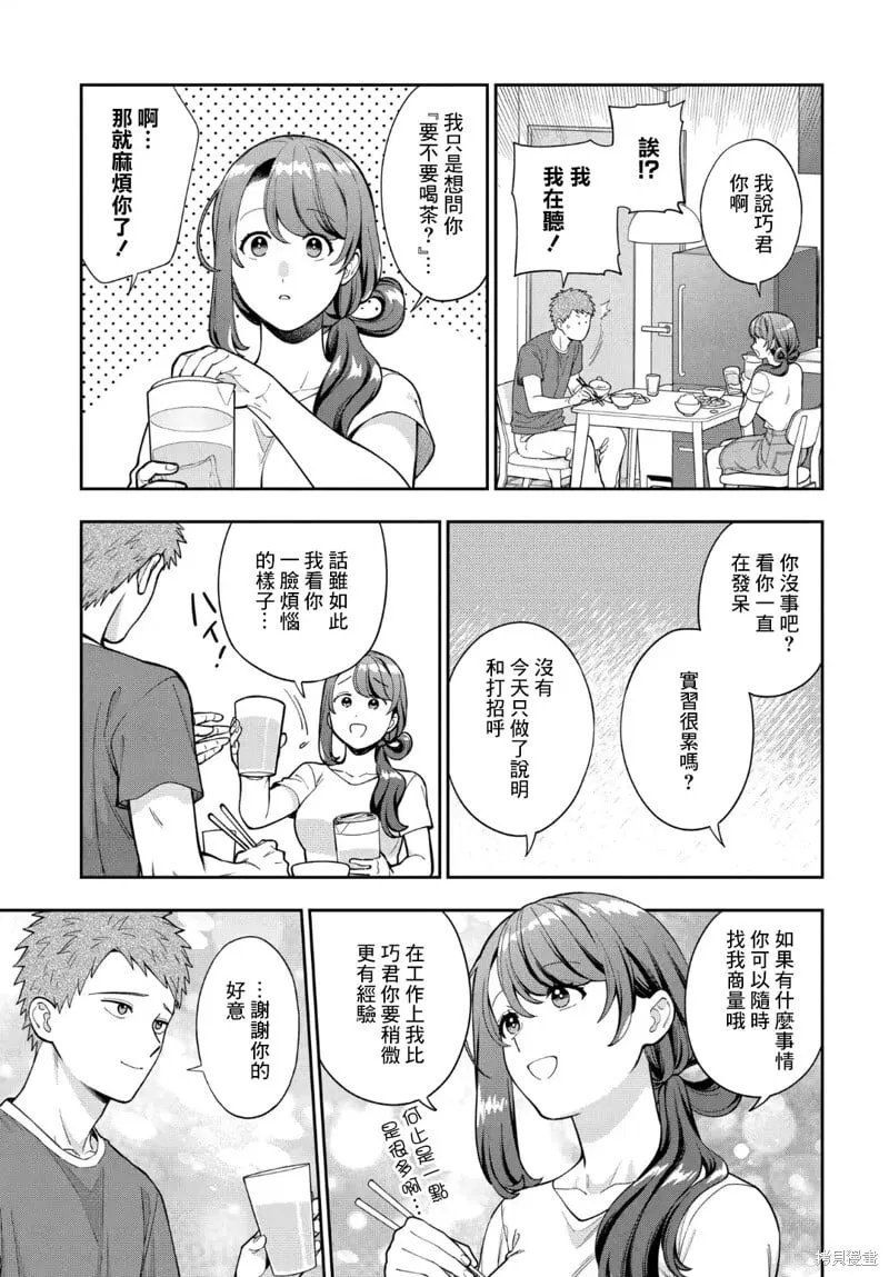 第33.2话 第2页