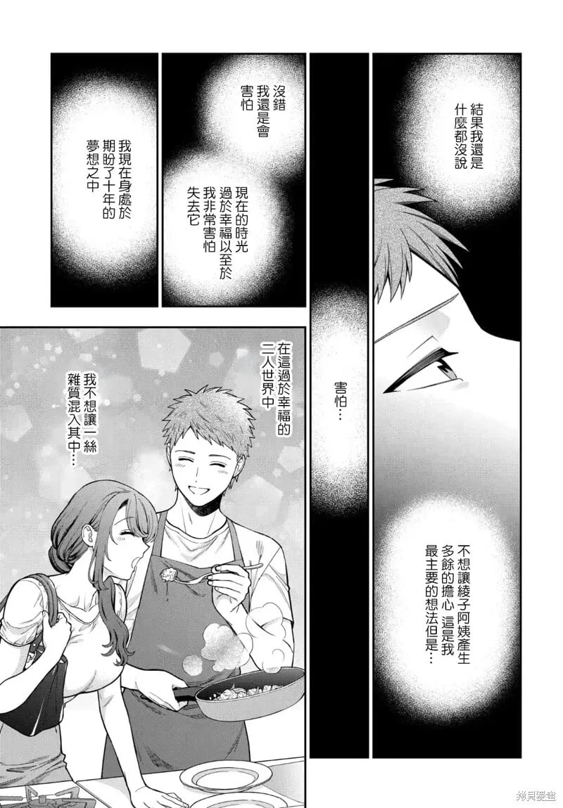 第33.2话 第4页