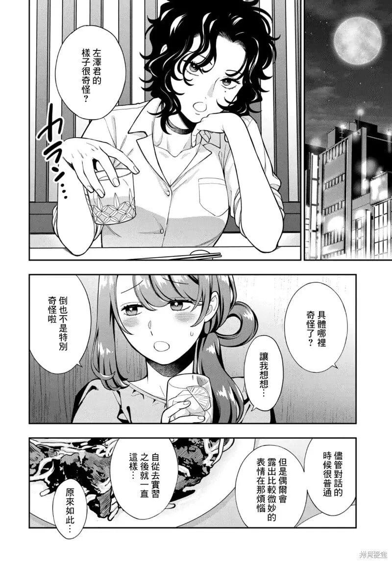 第33.2话 第5页