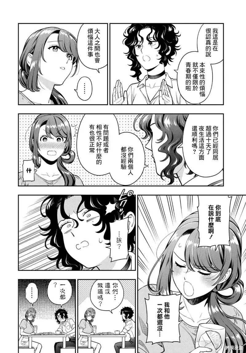第33.2话 第7页