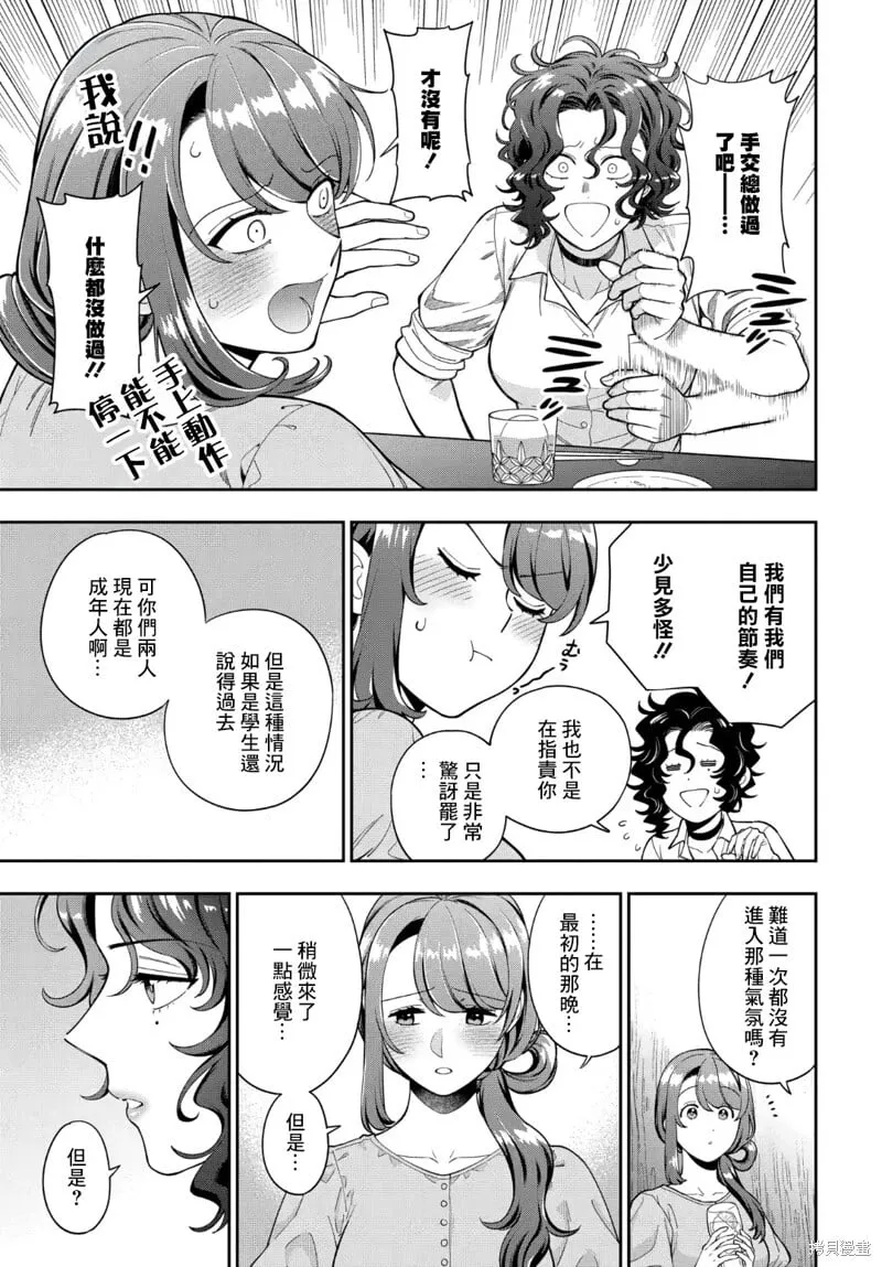 第33.3话 第1页