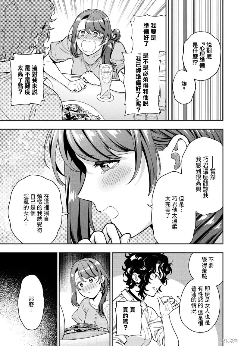 第33.3话 第5页