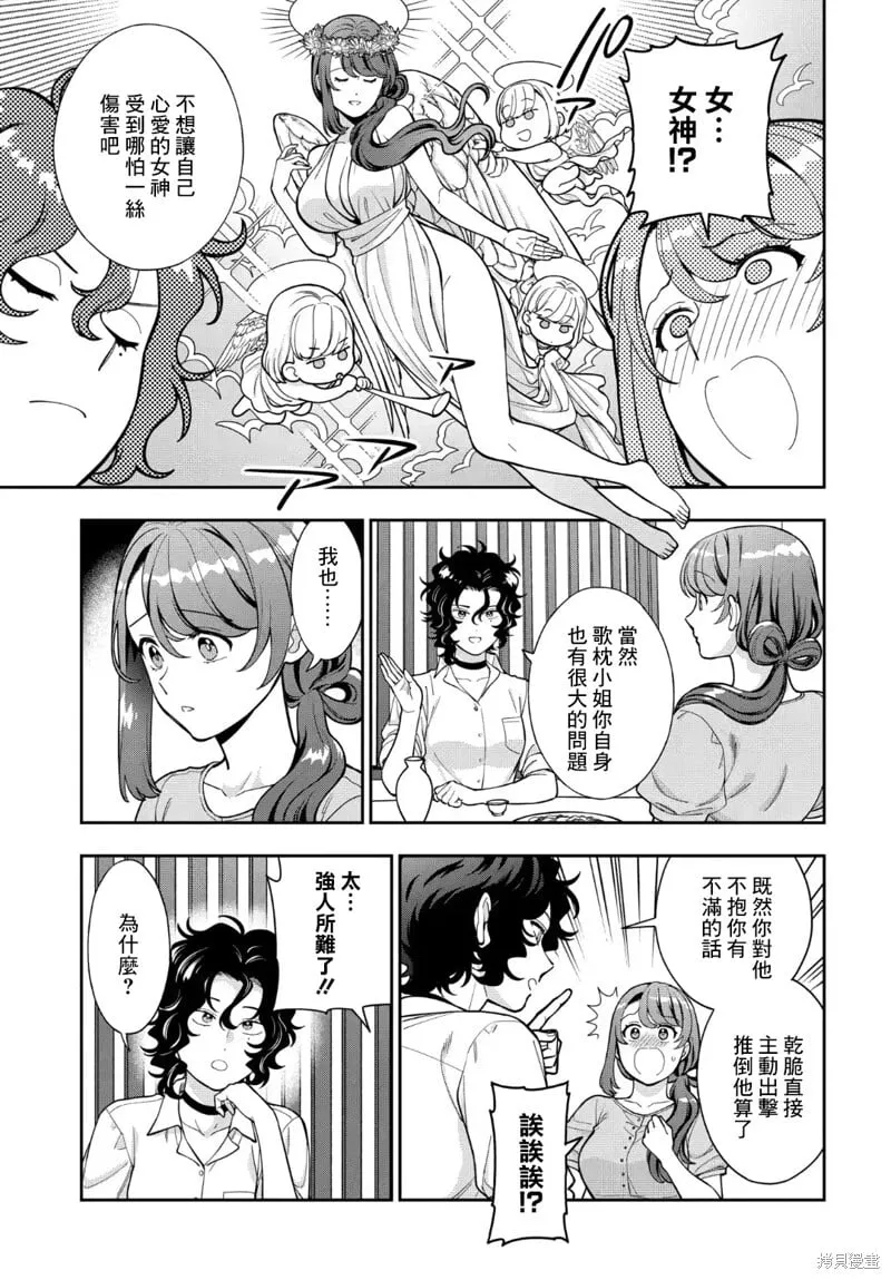 第33.4话 第1页