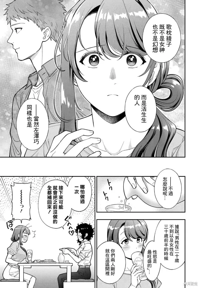 第33.4话 第3页