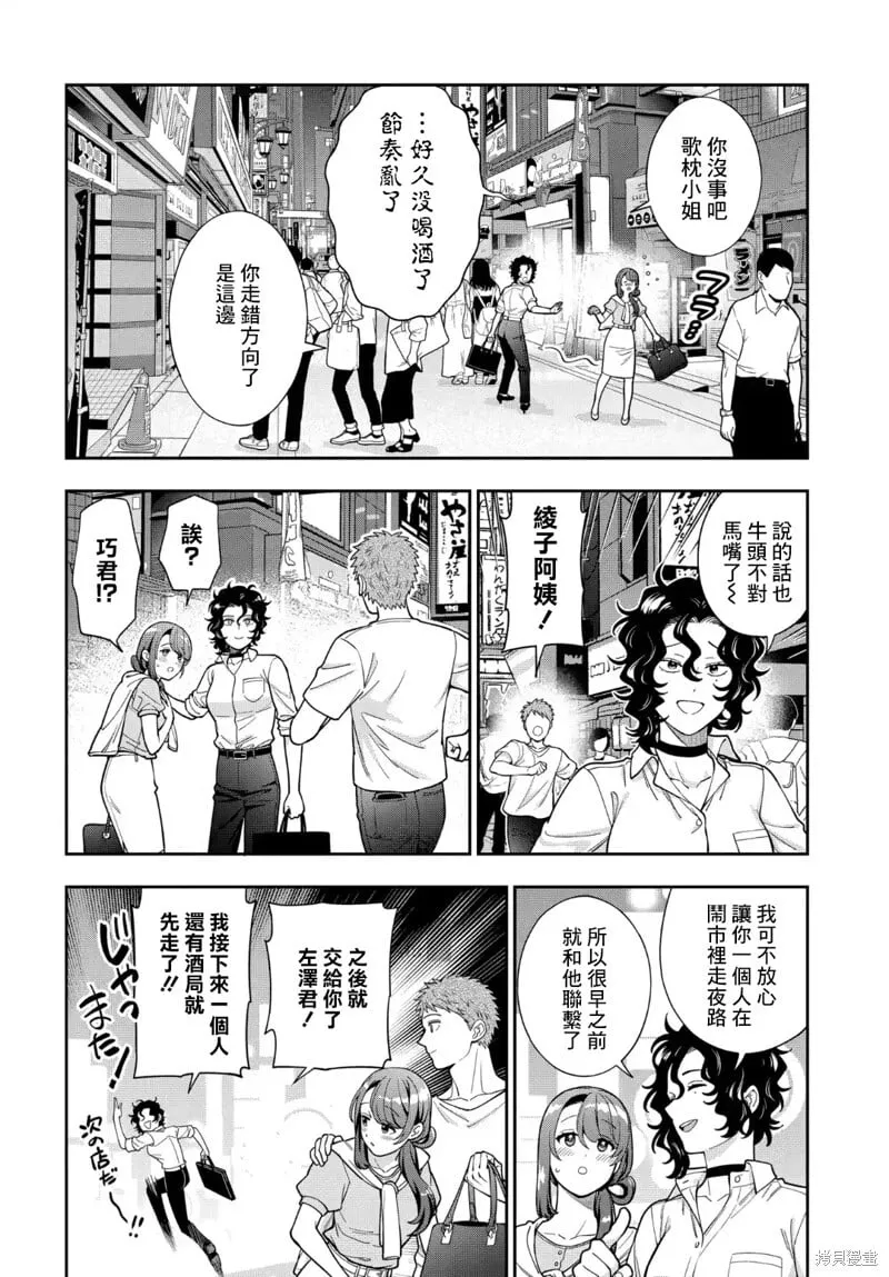第33.4话 第4页