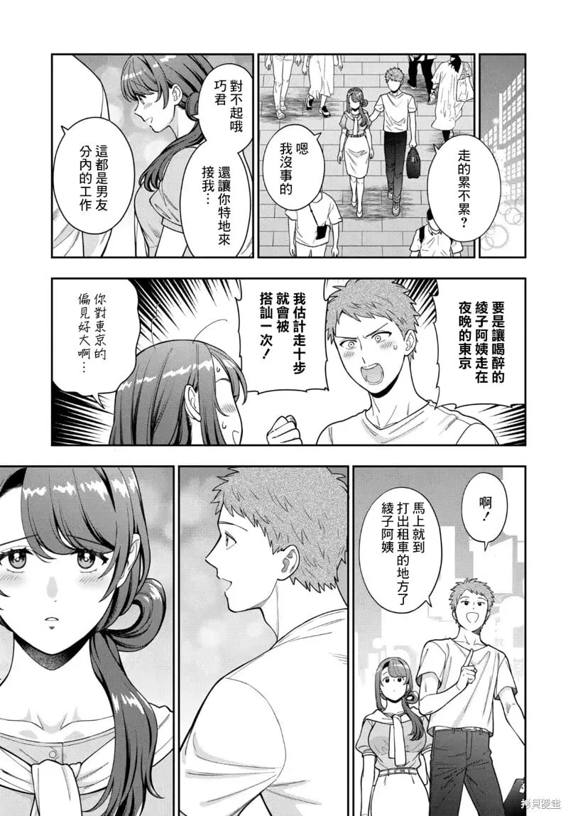 第33.4话 第5页