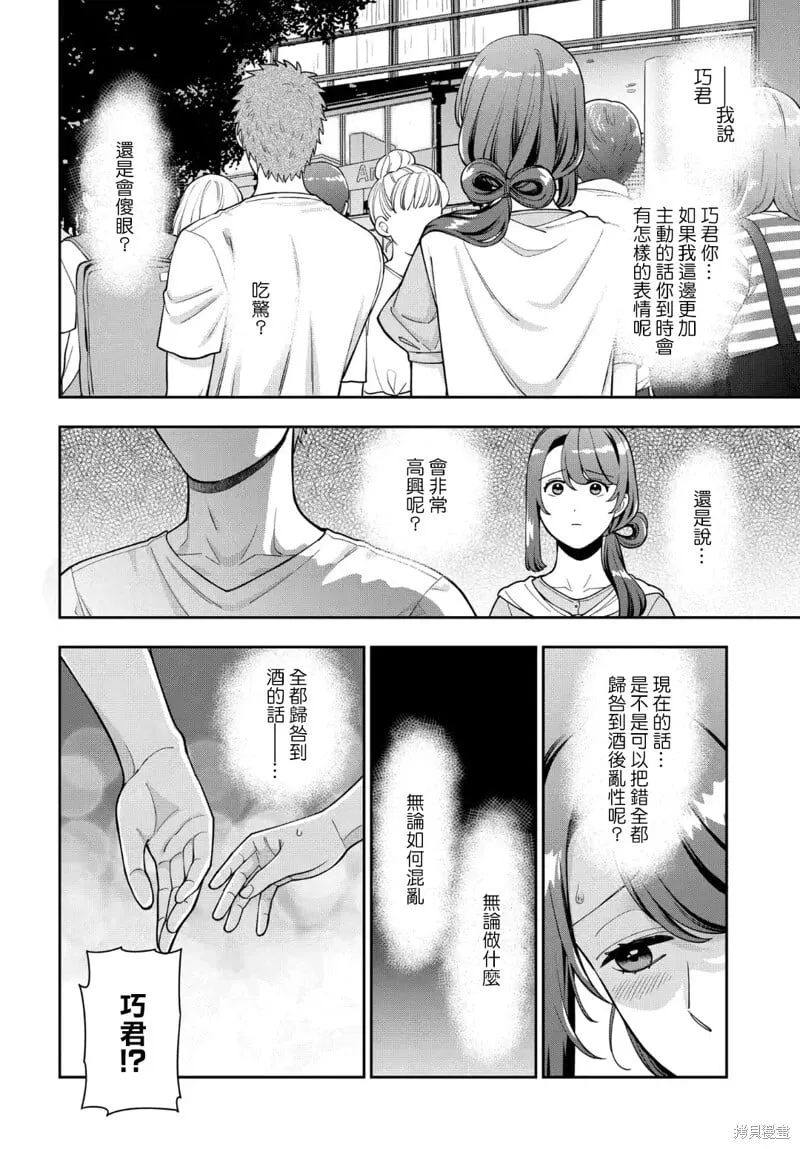 第33.4话 第6页