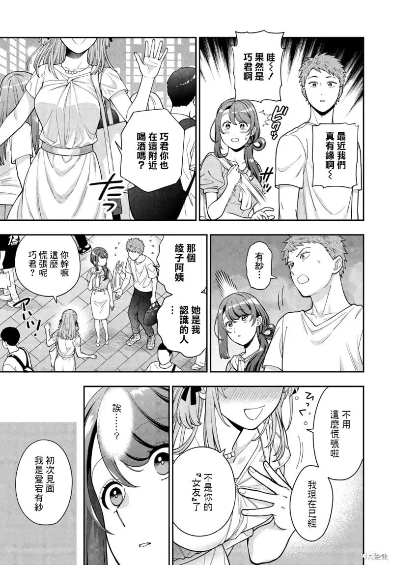 第33.4话 第7页