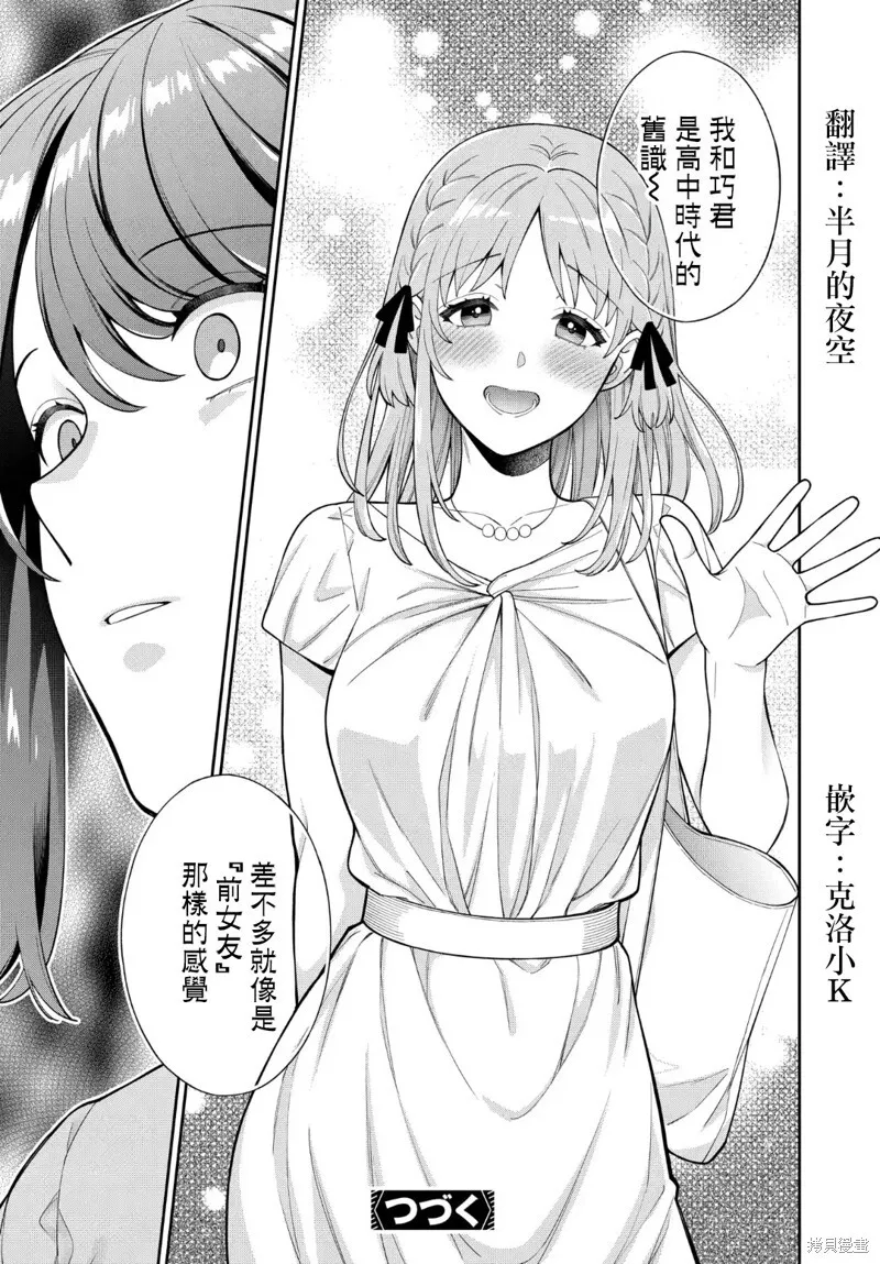 第33.4话 第8页