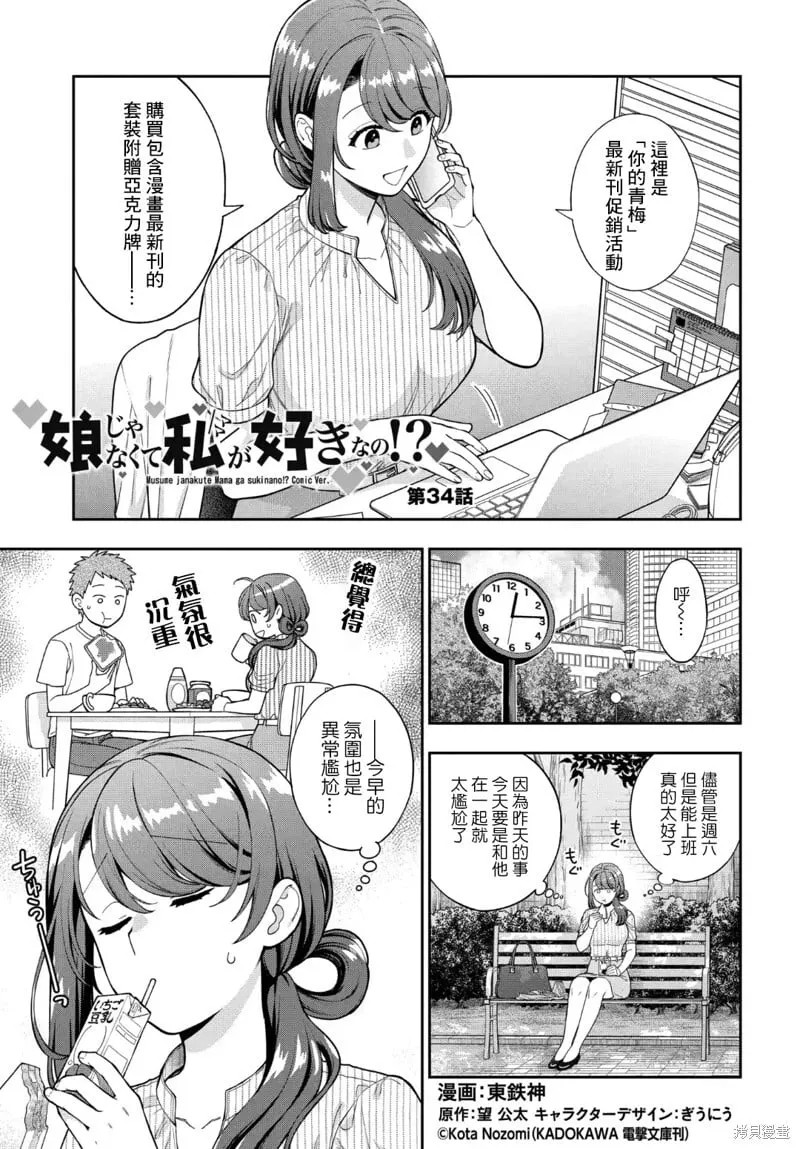 第34.1话 第1页