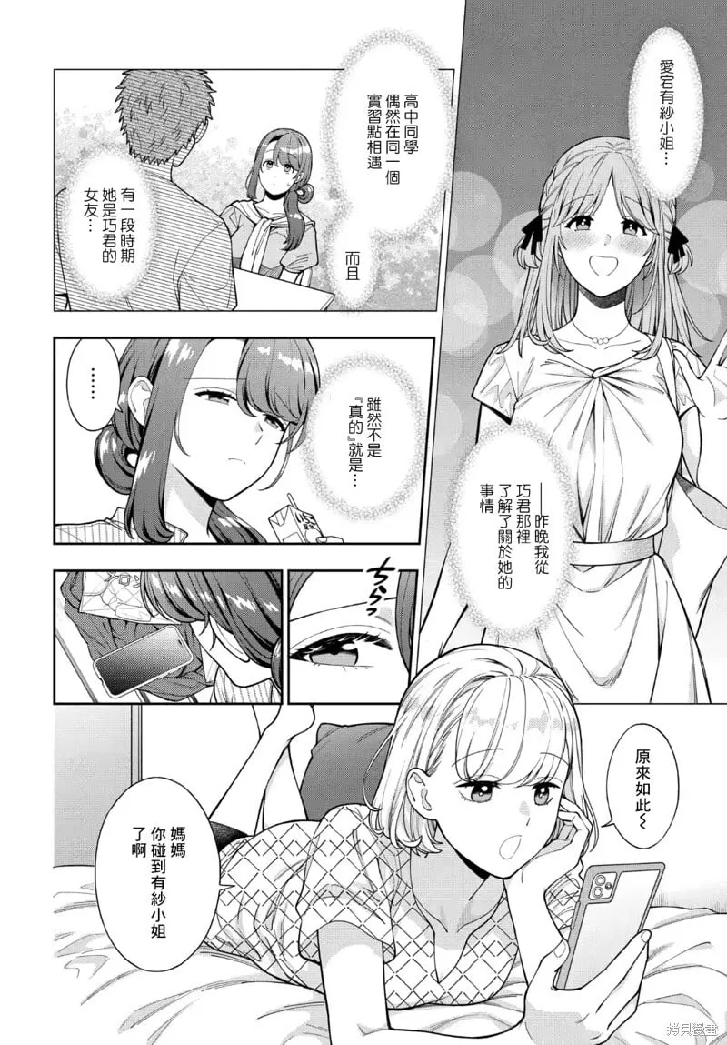第34.1话 第2页