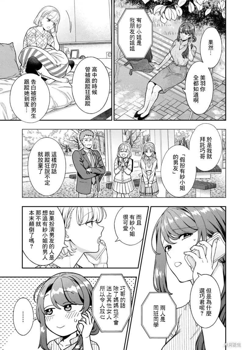 第34.1话 第3页