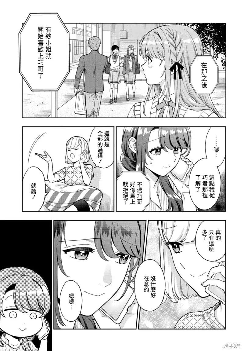 第34.1话 第5页