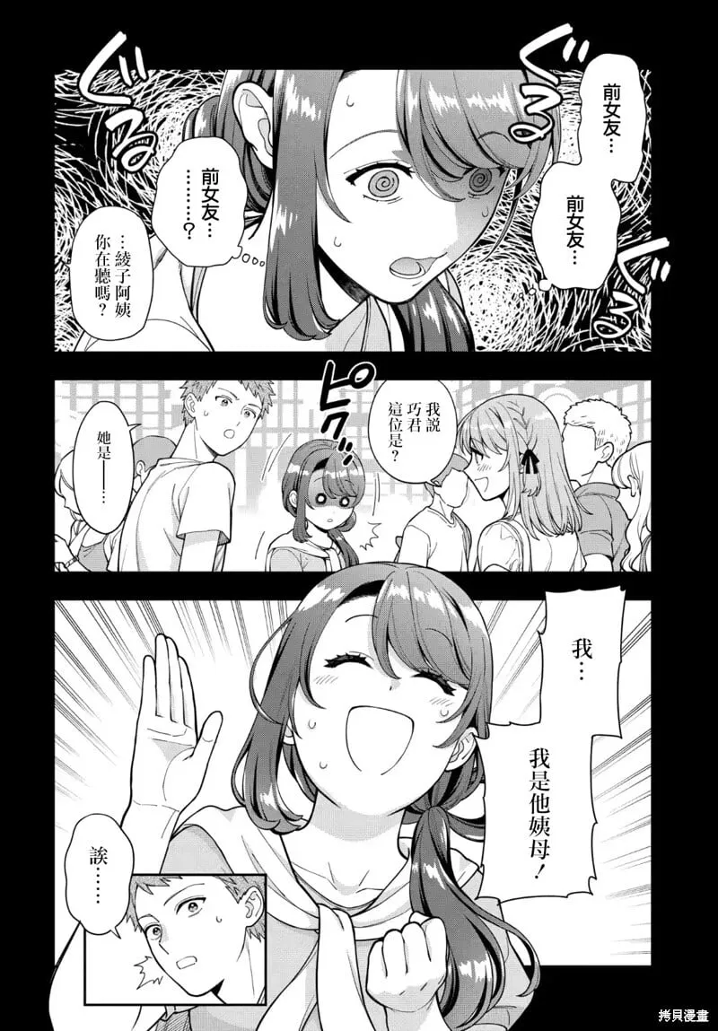 第34.2话 第1页