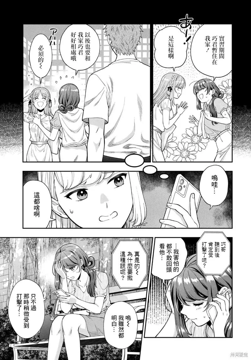 第34.2话 第2页