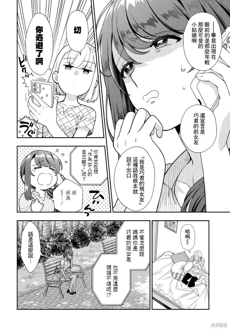 第34.2话 第3页