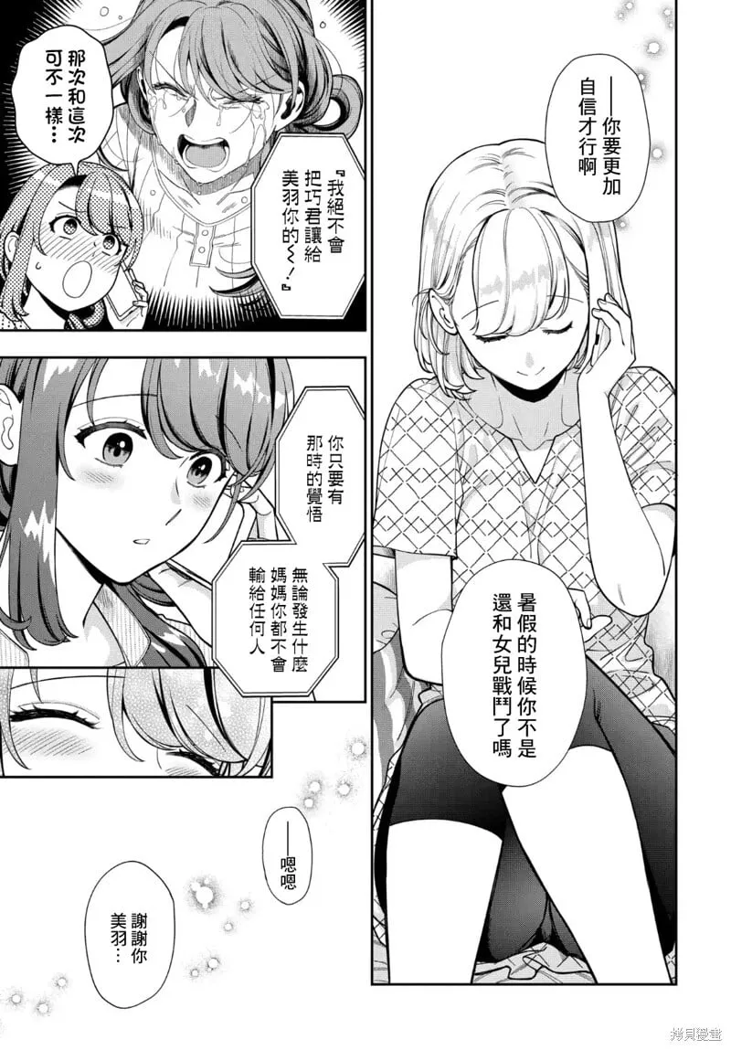 第34.2话 第4页