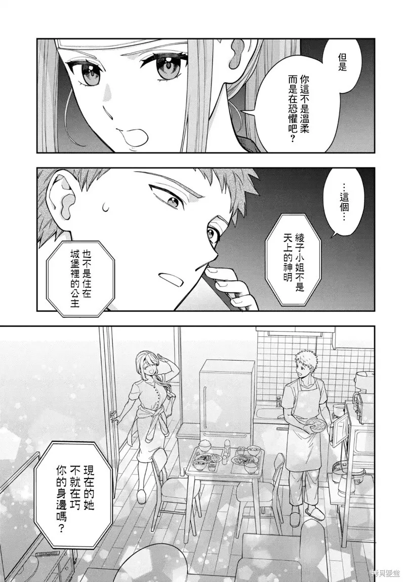 第34.2话 第8页