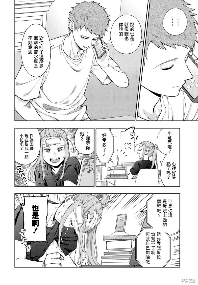 第34.3话 第1页