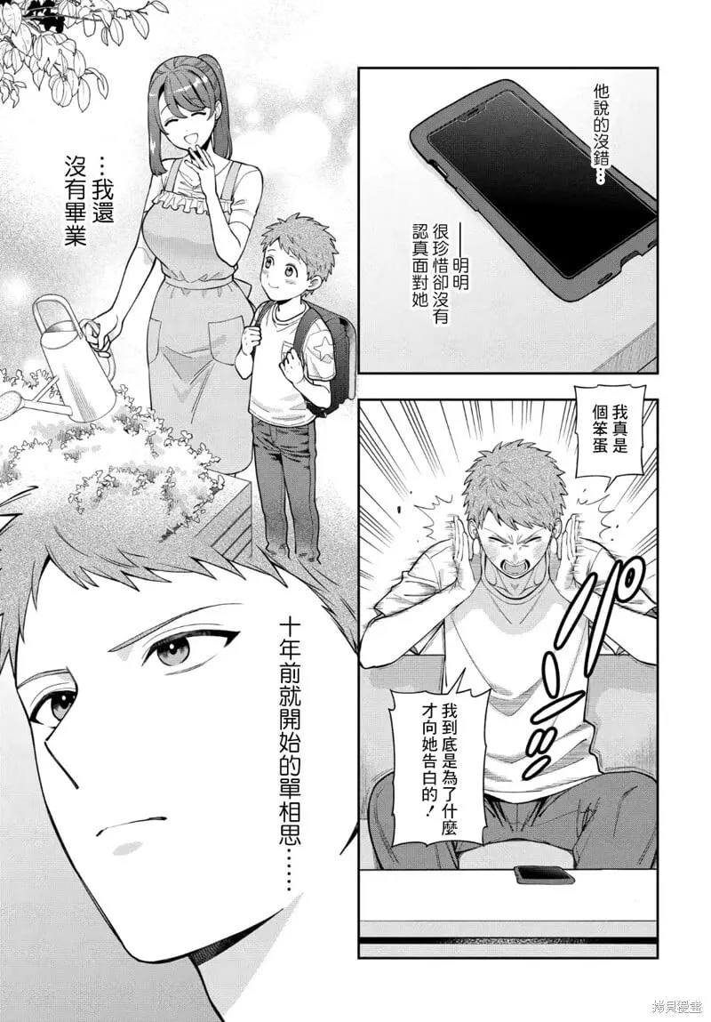 第34.3话 第2页