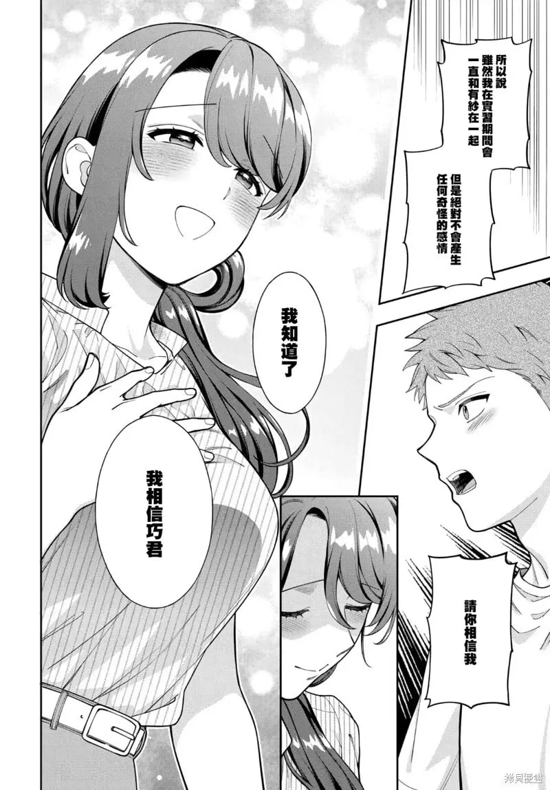 第34.3话 第7页