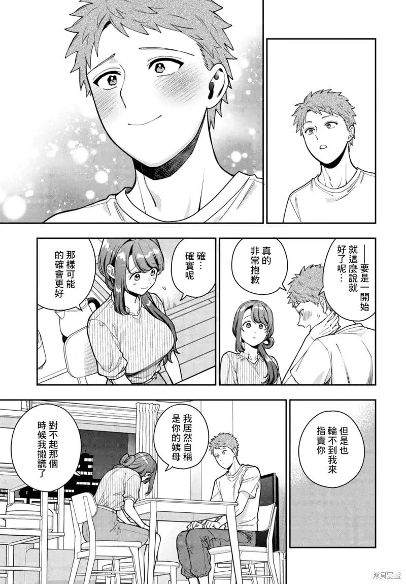 第34.4话 第1页