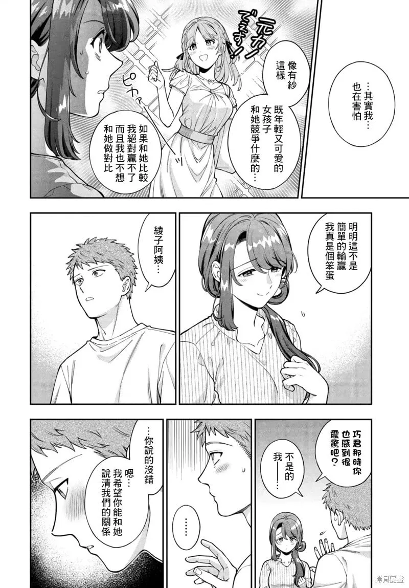 第34.4话 第2页