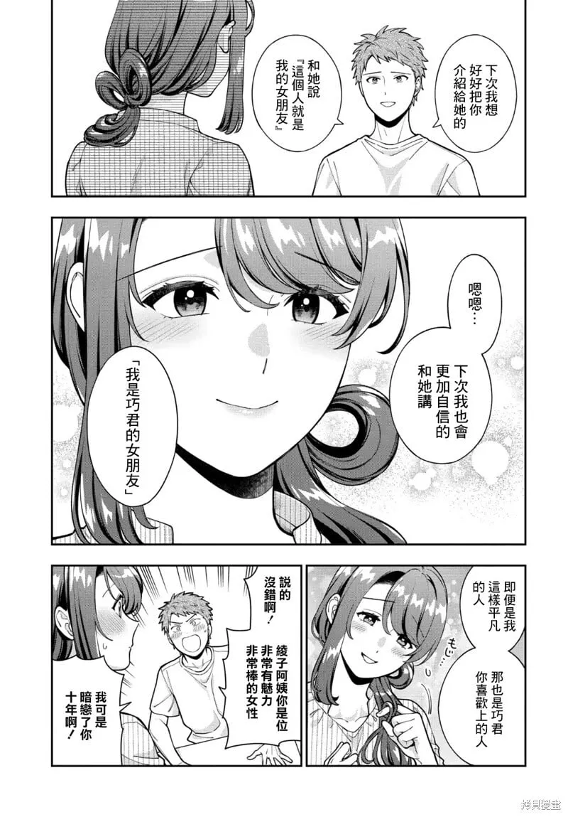 第34.4话 第3页