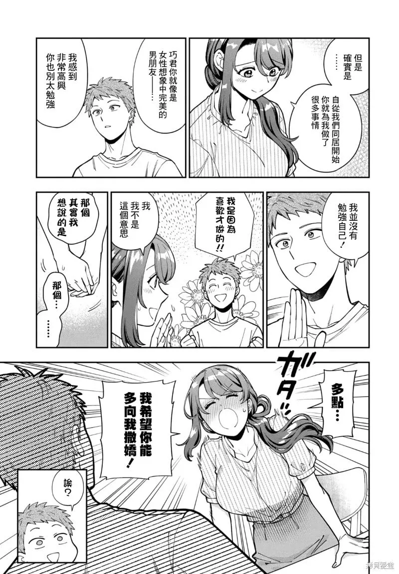 第34.4话 第5页