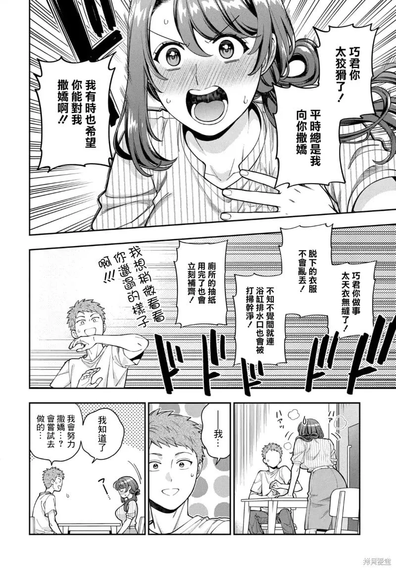 第34.4话 第6页