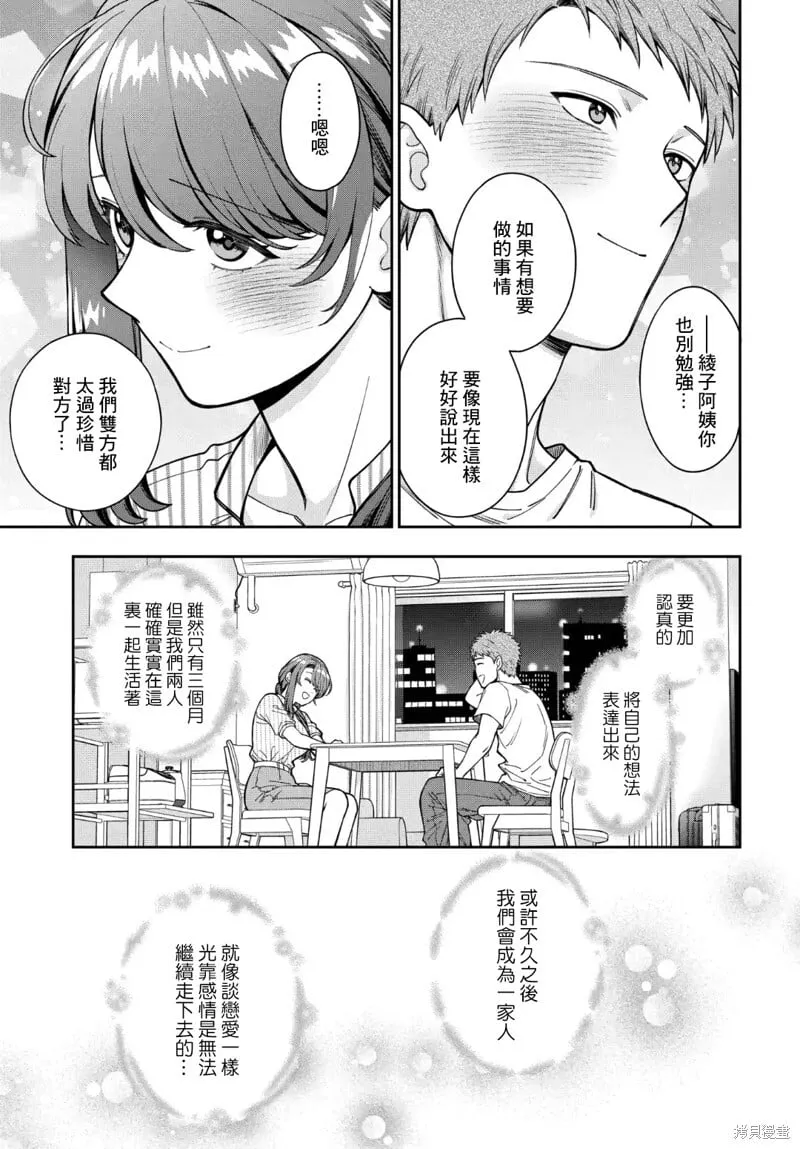 第34.4话 第7页