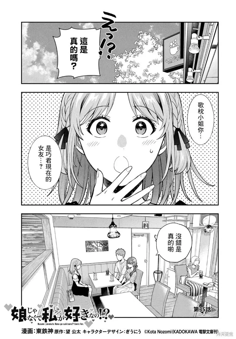 第35.1话 第1页