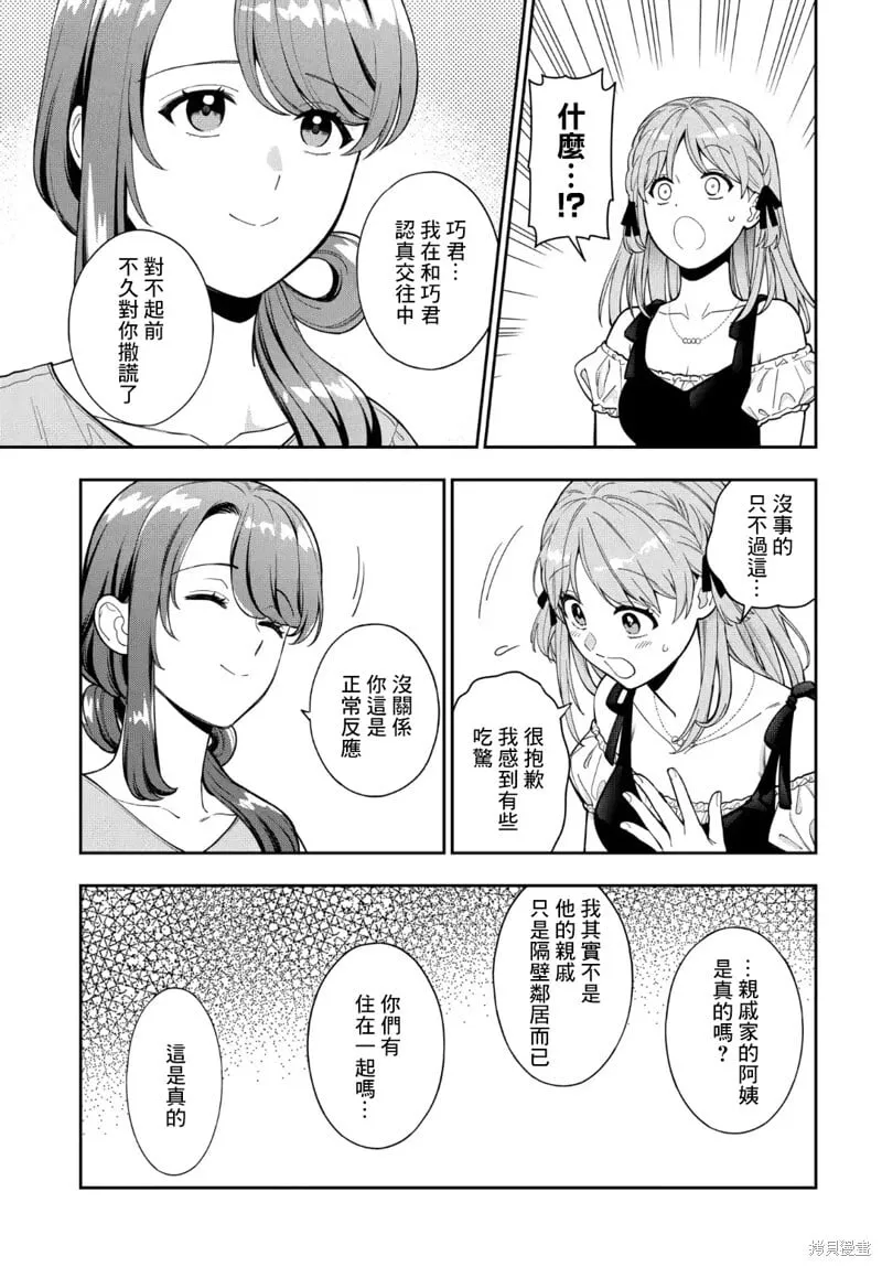 第35.1话 第3页