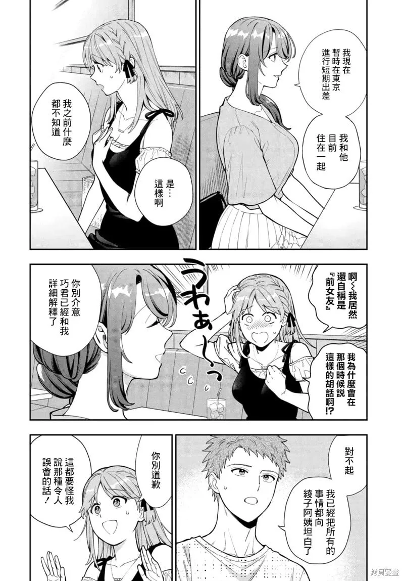 第35.1话 第4页