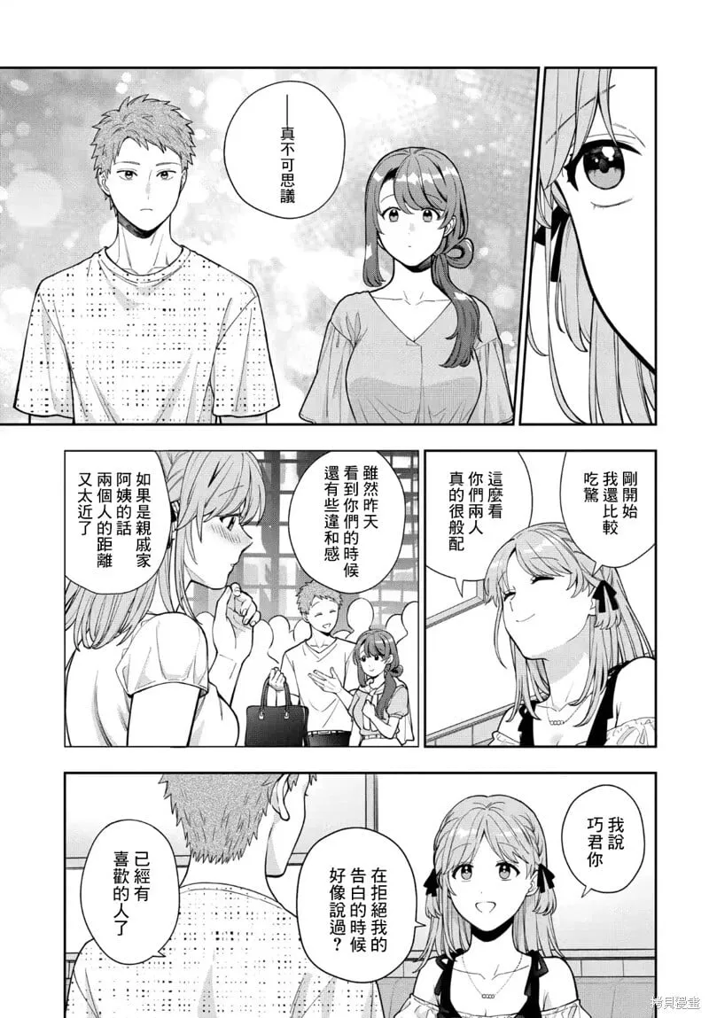 第35.1话 第5页