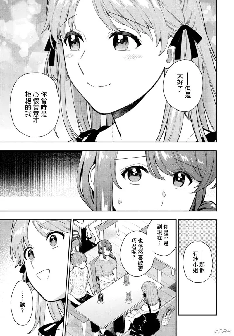 第35.1话 第7页