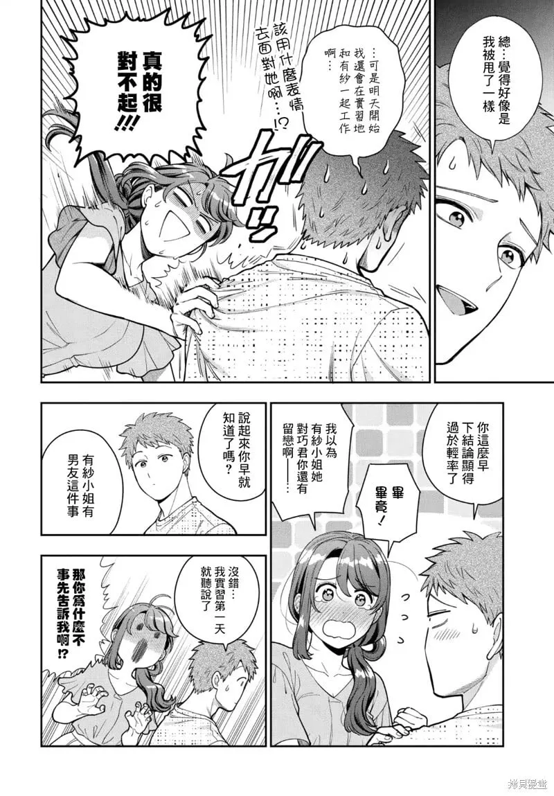 第35.3话 第1页
