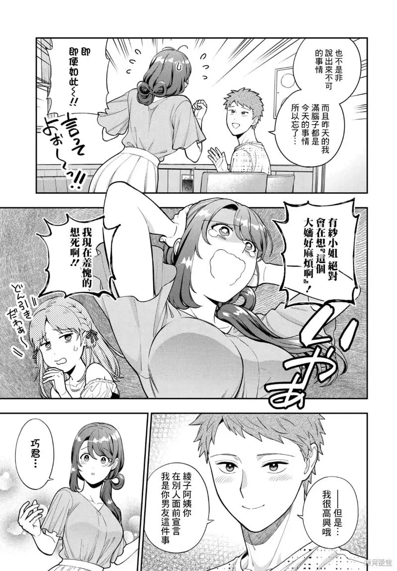 第35.3话 第2页