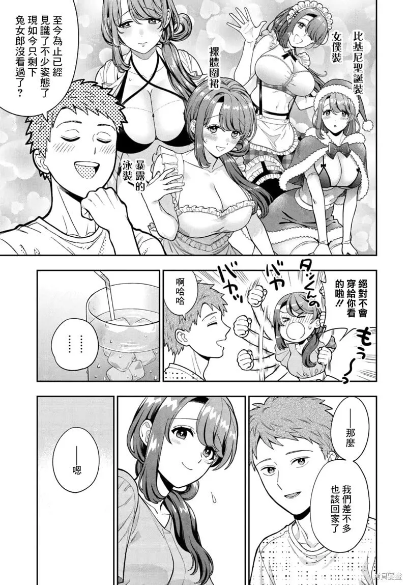 第35.3话 第4页