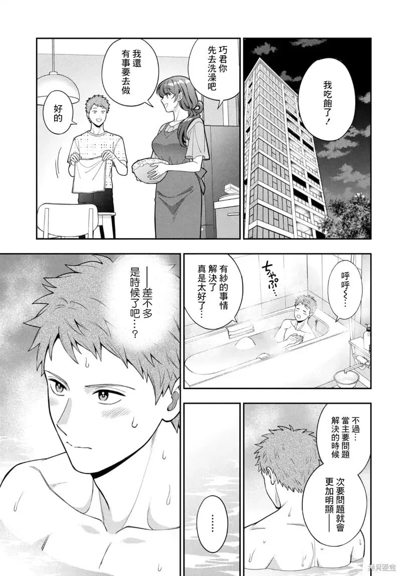 第35.3话 第6页