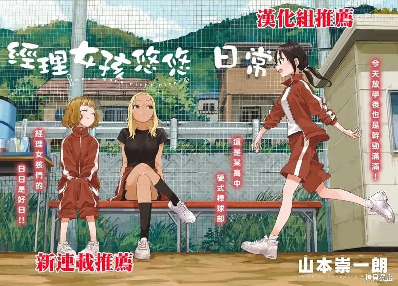 第35.3话 第8页