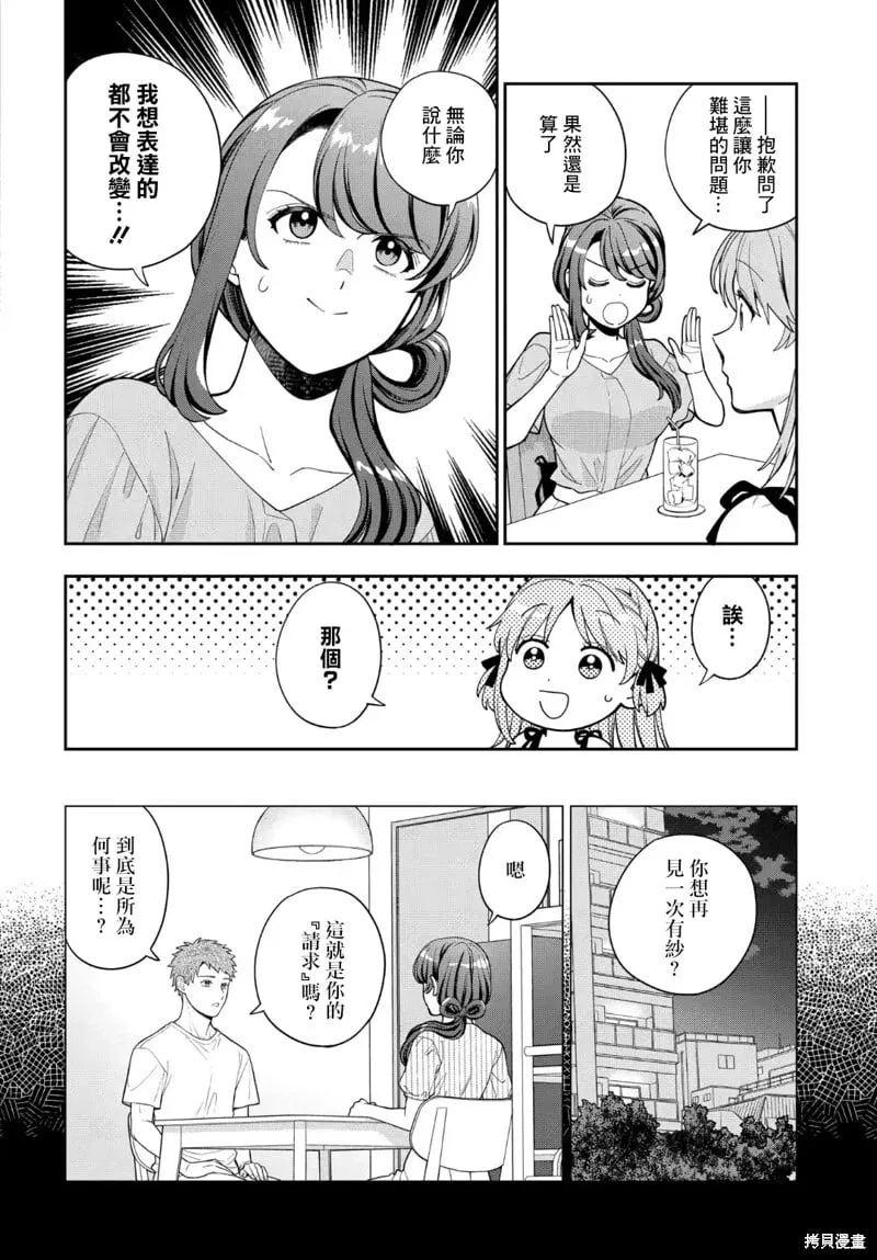 第35.2话 第1页