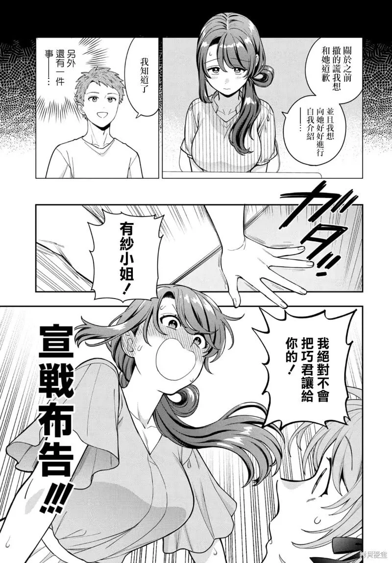 第35.2话 第2页
