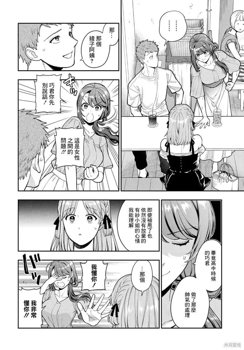 第35.2话 第3页