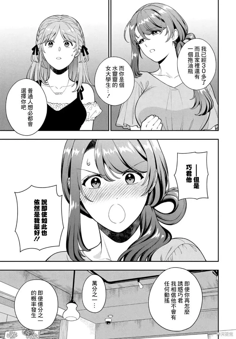 第35.2话 第4页