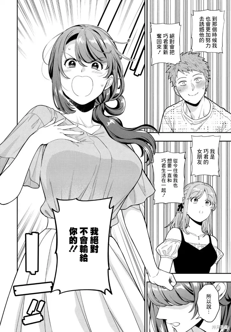 第35.2话 第5页