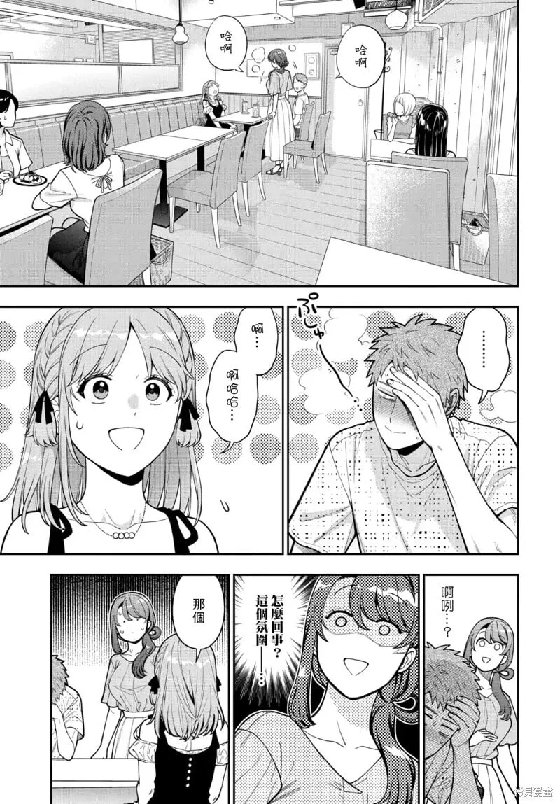 第35.2话 第6页