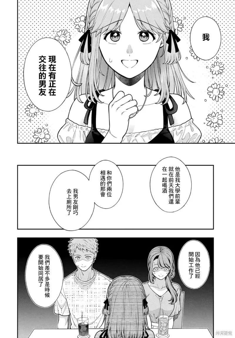 第35.2话 第7页