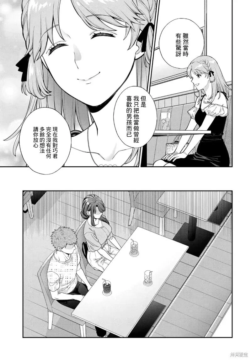 第35.2话 第8页
